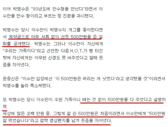 SM출신 연예인들이 말하는 이수만 .jpg | 인스티즈